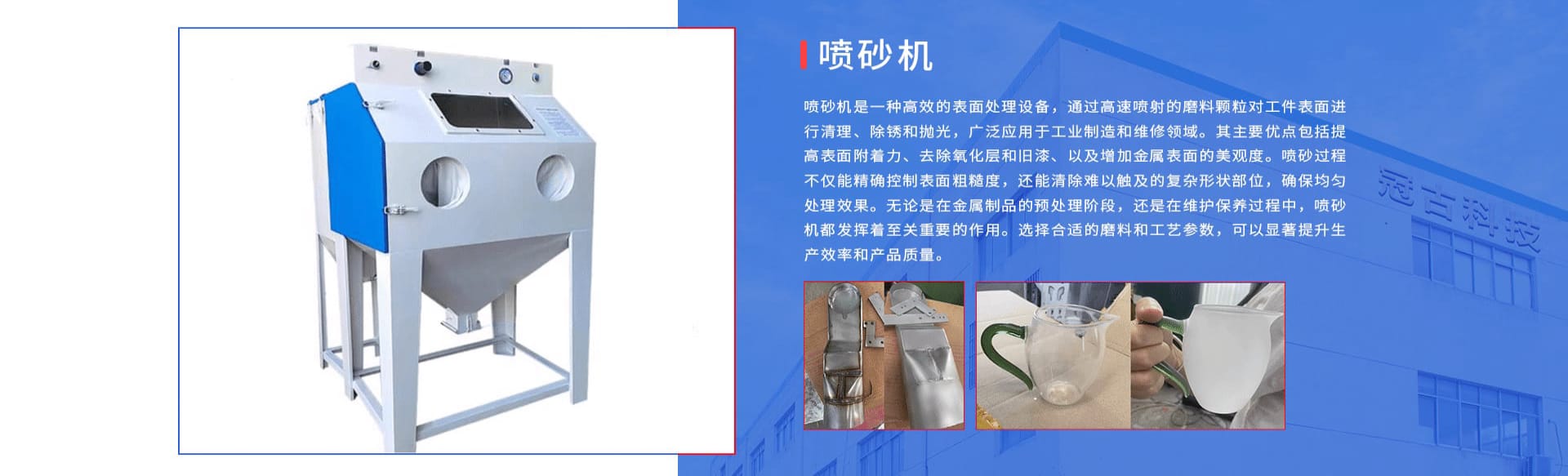 噴砂機